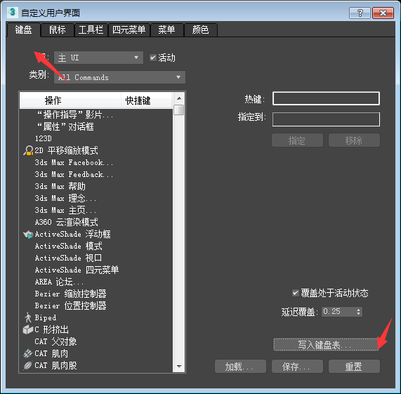 3dmax恢复默认快捷键的操作流程