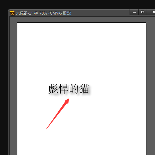 adobe illustrator给图形加阴影的操作流程