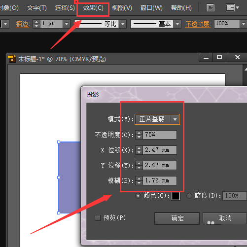 adobe illustrator给图形加阴影的操作流程