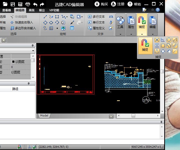 迅捷里CAD对象捕捉功能设置及应用的方法