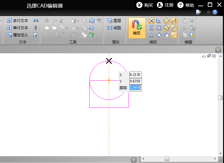 迅捷里CAD对象捕捉功能设置及应用的方法