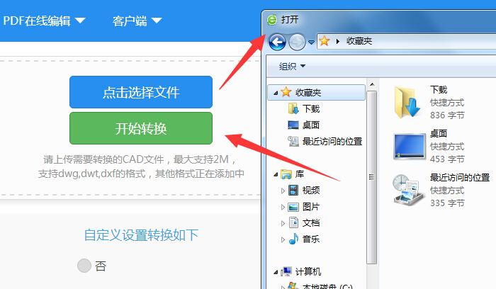 迅捷CAD编辑器将dwg文件转成pdf文件的教程