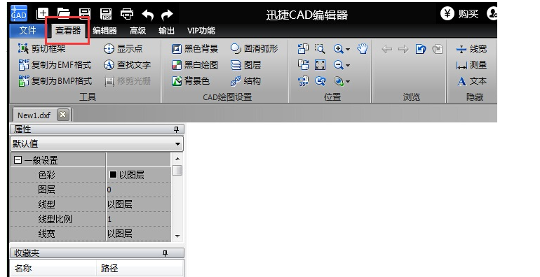 迅捷CAD编辑器进行CAD制图的步骤讲解