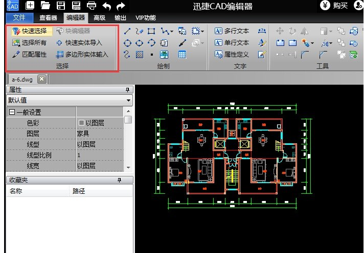 迅捷CAD编辑器绘图时快速选择图层的操作步骤