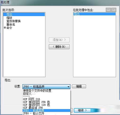 Fireworks把图片尺寸变小的操作方法