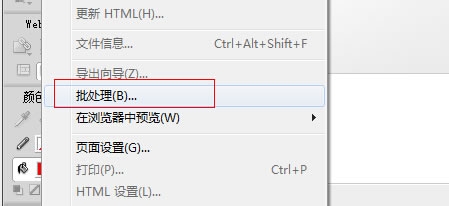 Fireworks把图片尺寸变小的操作方法