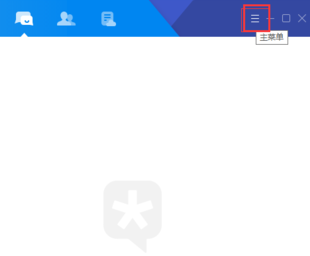腾讯TIM设置截图快捷键方法