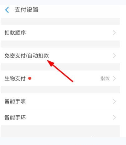 快看漫画怎么取消自动续费