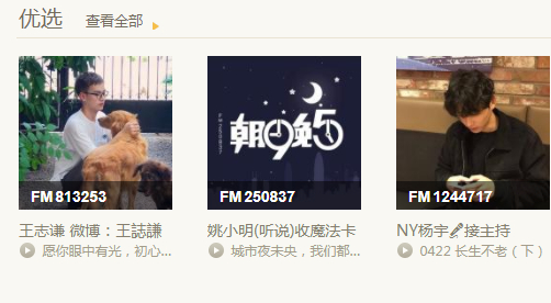 荔枝fm音频导出教程