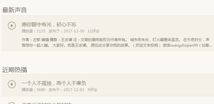 荔枝fm音频导出教程