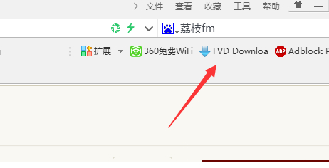 荔枝fm音频导出教程