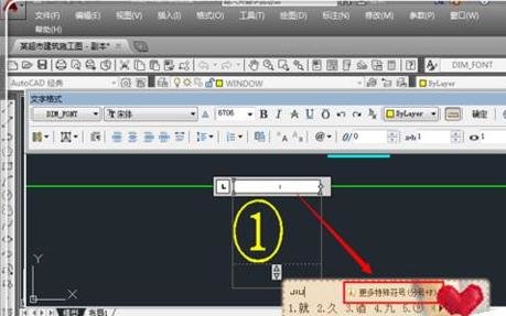AutoCAD输入数字的操作步骤