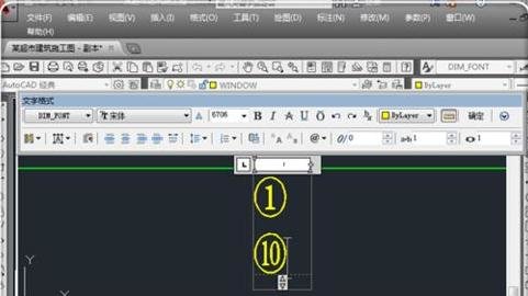 AutoCAD输入数字的操作步骤