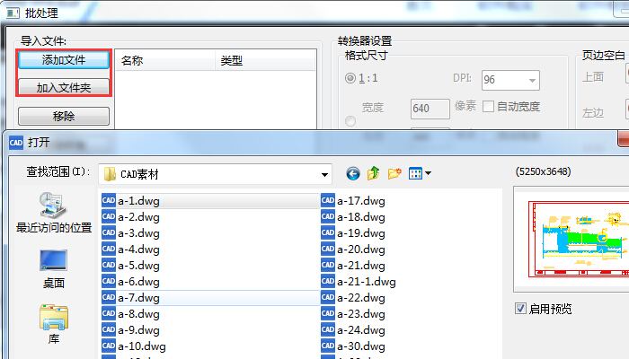 迅捷CAD编辑器将dwg文件转成pdf文件的方法