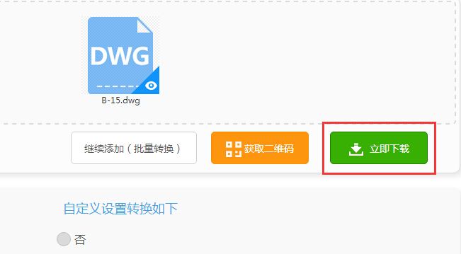 迅捷CAD编辑器将dwg文件转成pdf文件的方法