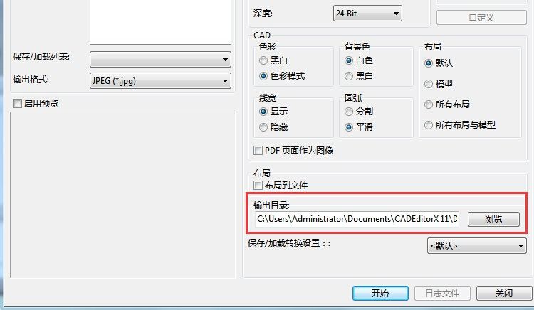 迅捷CAD编辑器把CAD转成图片文件的操作流程