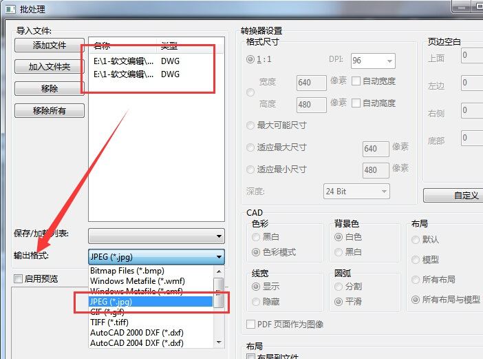 迅捷CAD编辑器把CAD转成图片文件的操作流程