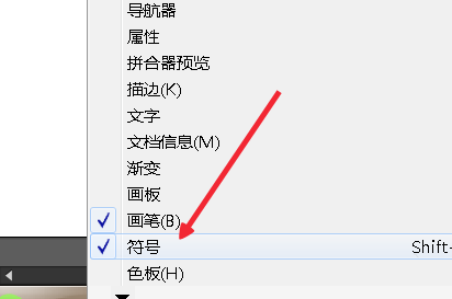 ai绘制一片森林画的操作教程