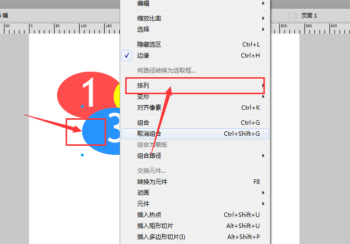 fireworks调整图形上下层关系的操作教程