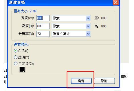 fireworks把历史记录保存为命令的操作方法