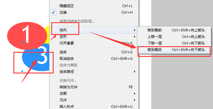 fireworks调整图形上下层关系的操作教程