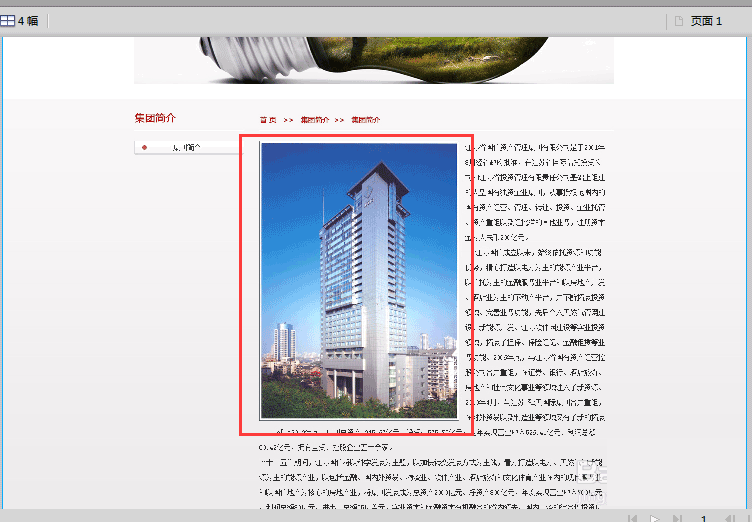 fireworks切图的操作方法