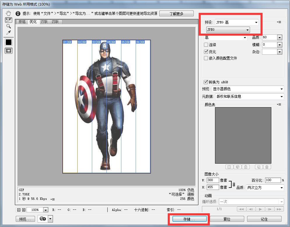 ps把一张图片等分成六个的操作介绍