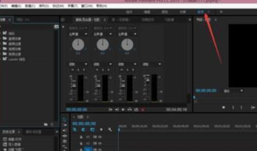 premiere给音频增大音量的操作方法