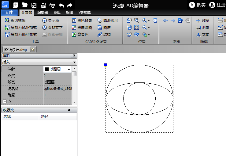 迅捷CAD编辑器将CAD中的块分解的操作教程