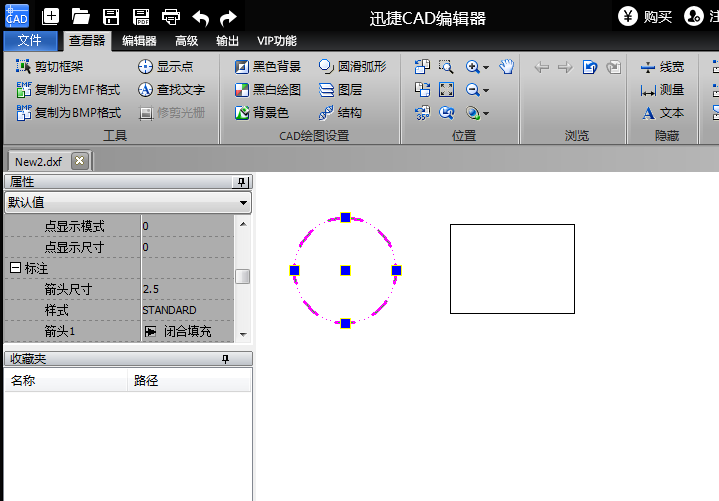 迅捷里匹配属性功能的使用操作方法