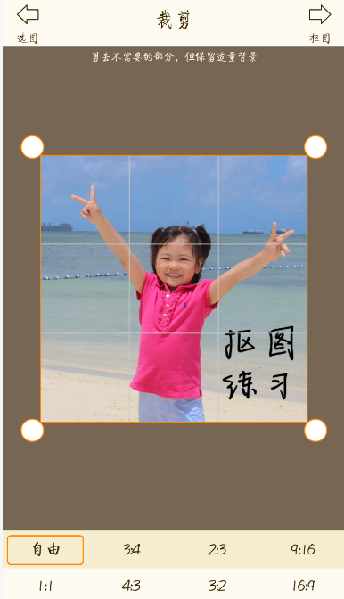 抠图宝app使用教程