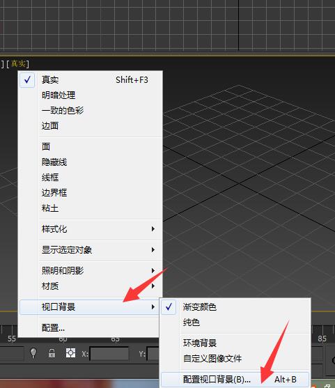 3dmax关闭视图导航的操作流程