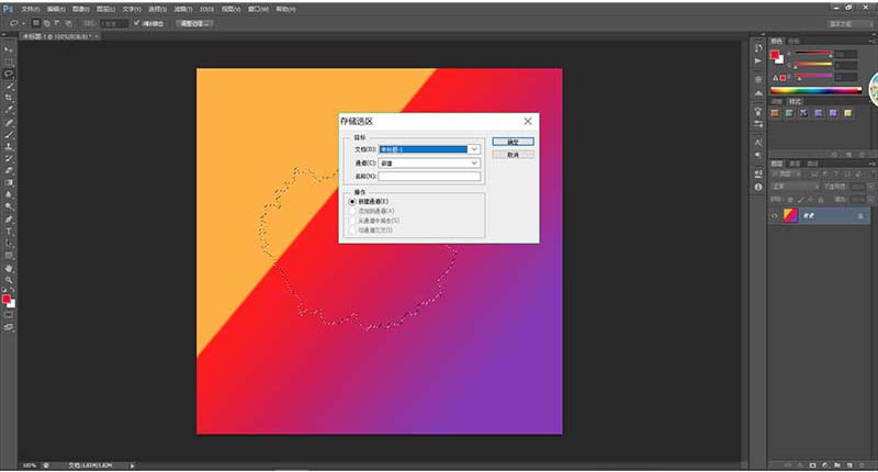 ps为纸张做出烧焦边缘效果的方法