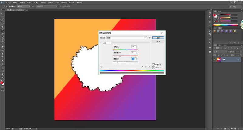 ps为纸张做出烧焦边缘效果的方法
