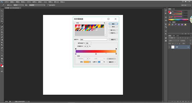 ps为纸张做出烧焦边缘效果的方法
