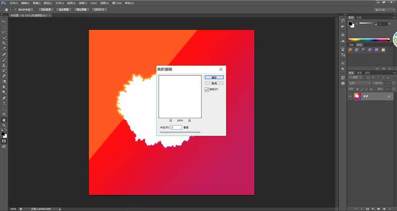 ps为纸张做出烧焦边缘效果的方法
