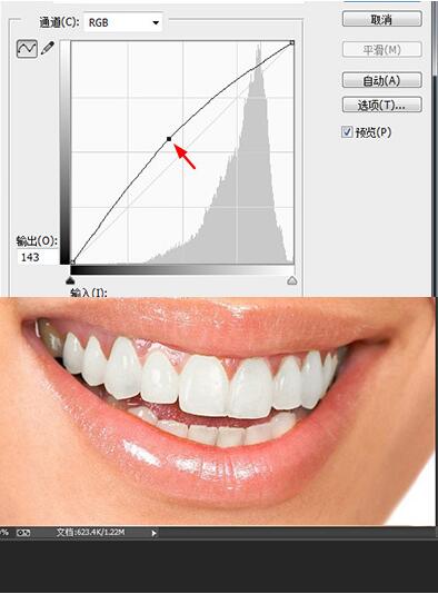PS将牙齿变白的操作方法