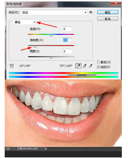 PS将牙齿变白的操作方法