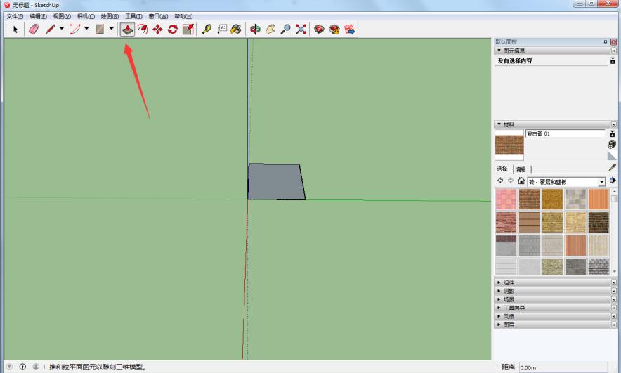 草图大师绘制屋顶的操作教程