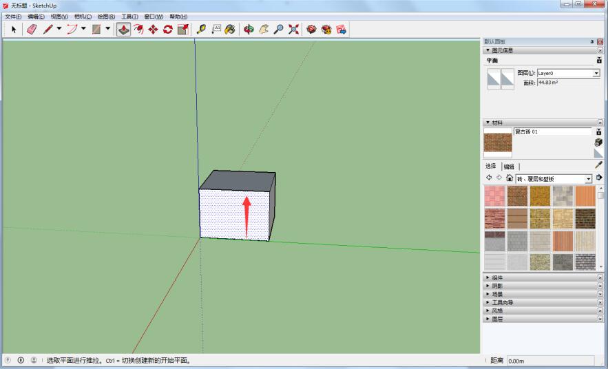 草图大师绘制屋顶的操作教程