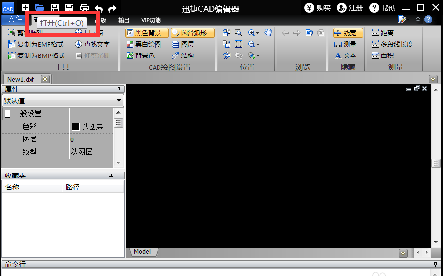 迅捷cad编辑器删除线型的操作流程