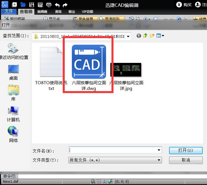 迅捷cad编辑器删除线型的操作流程