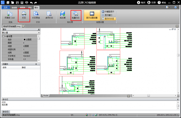 迅捷打印文件的操作方法