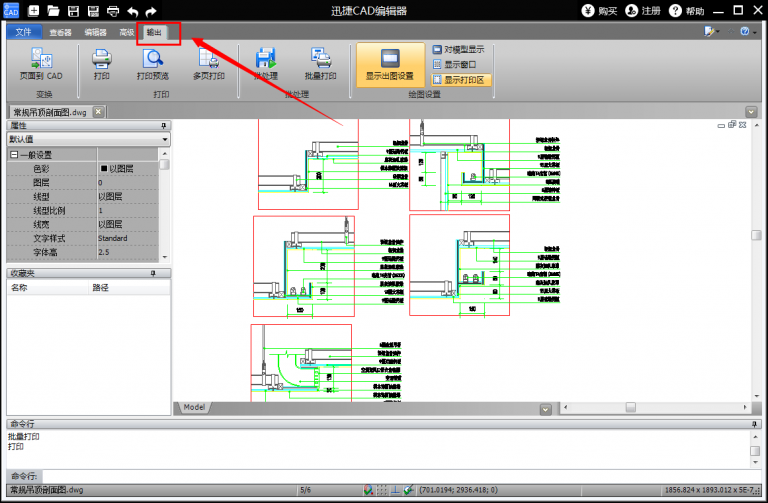 迅捷打印文件的操作方法