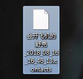 PP助手导出通讯录的操作流程
