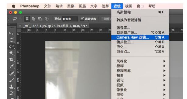 photoshop打造白底图的操作教程