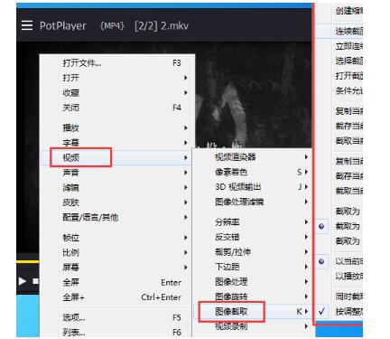 完美解码截图的操作流程