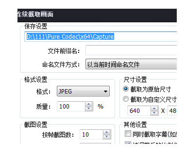 完美解码截图的操作流程