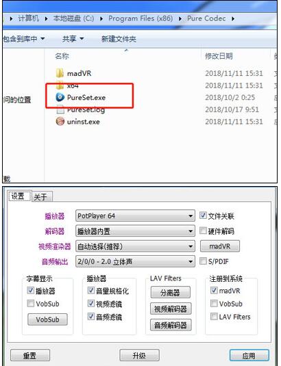 完美解码恢复默认设置的方法