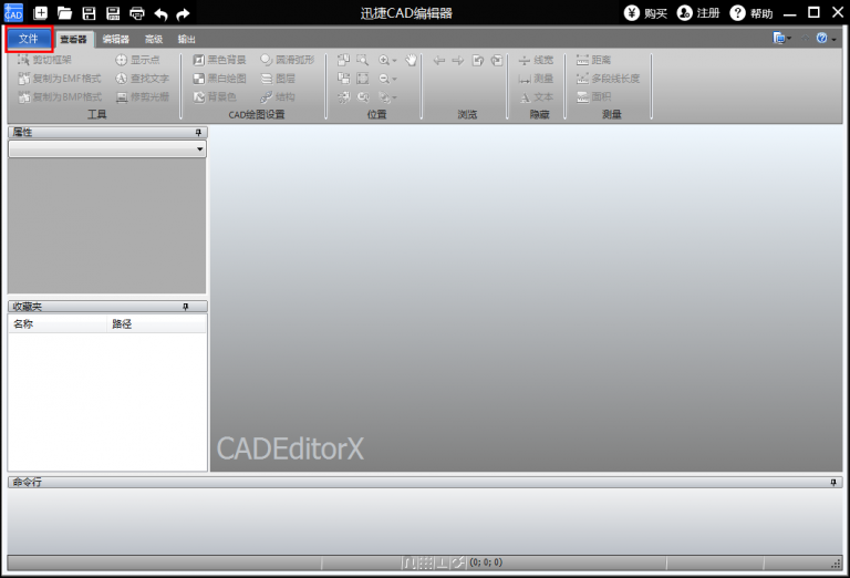 迅捷CAD编辑器打开文件的多种操作方式